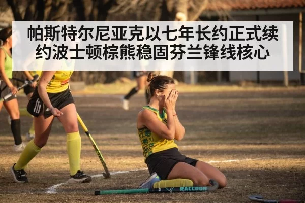 hockey team celebration